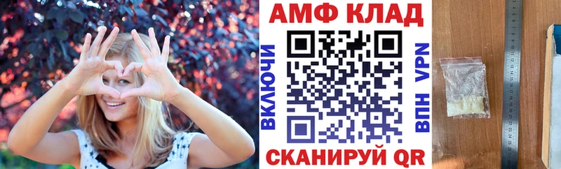 АМФЕТАМИН VHQ  закладки  площадка какой сайт  Николаевск 