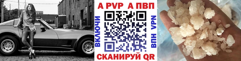 A PVP Соль  Николаевск 