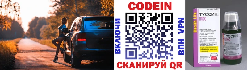Codein напиток Lean (лин)  даркнет состав  Николаевск 