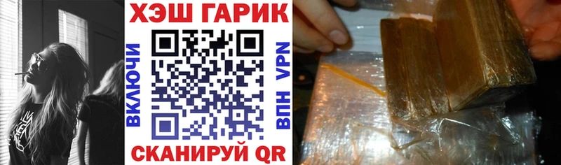 ГАШИШ Cannabis Николаевск