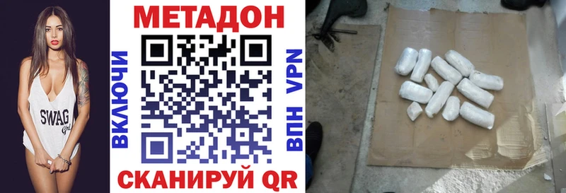 Метадон кристалл Николаевск