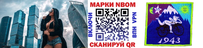 Марки 25I-NBOMe 1,8мг  Николаевск 